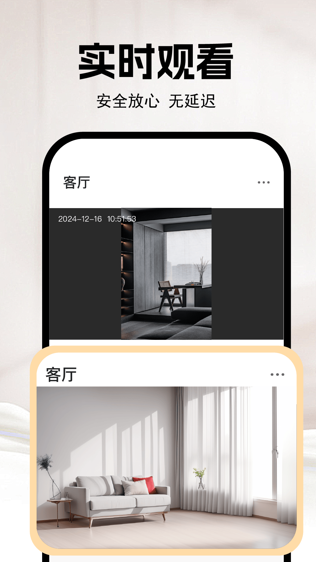 手机监控看家看店app v1.0.8 安卓版