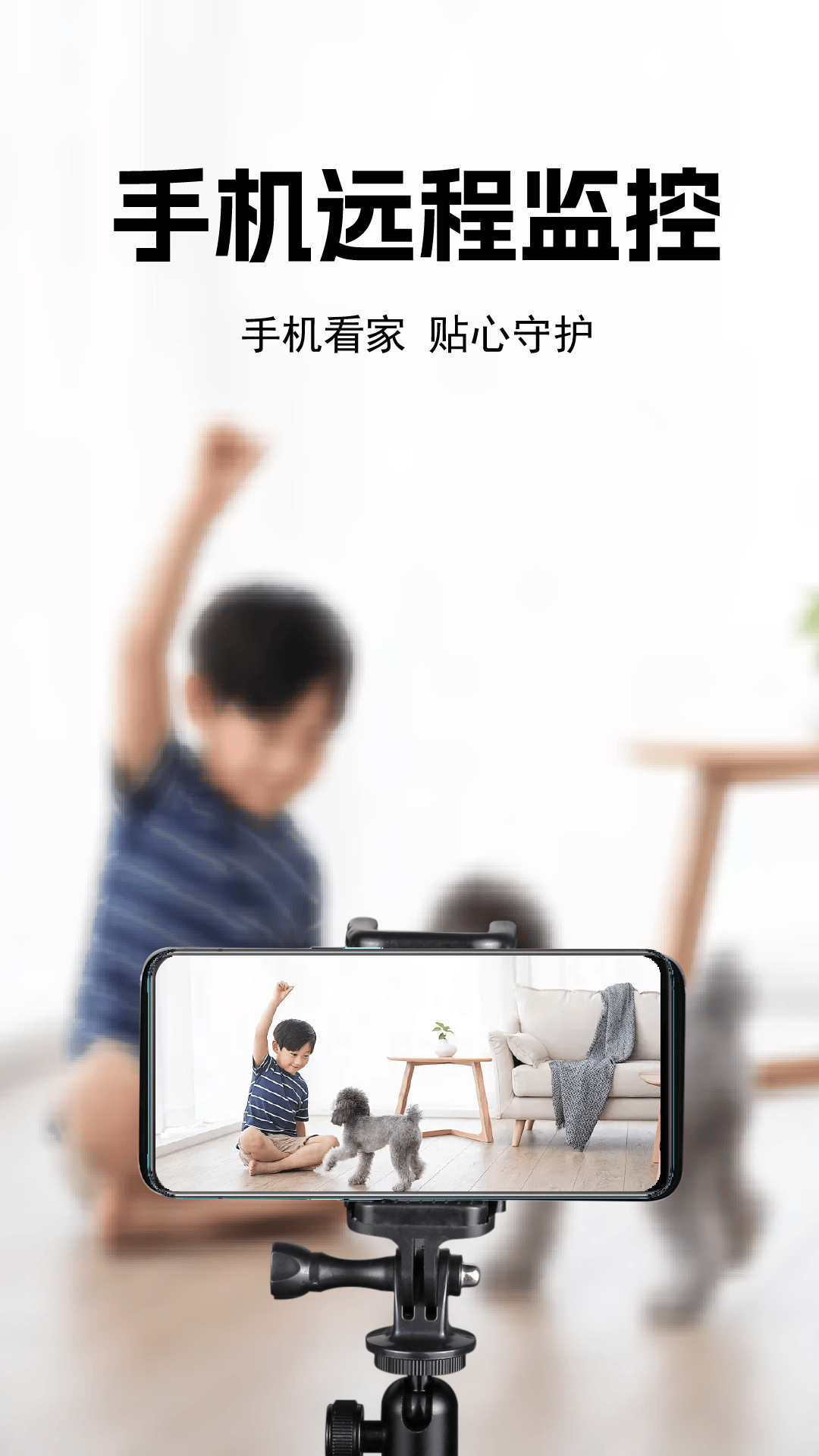 手机监控看家看店app v1.0.8 安卓版