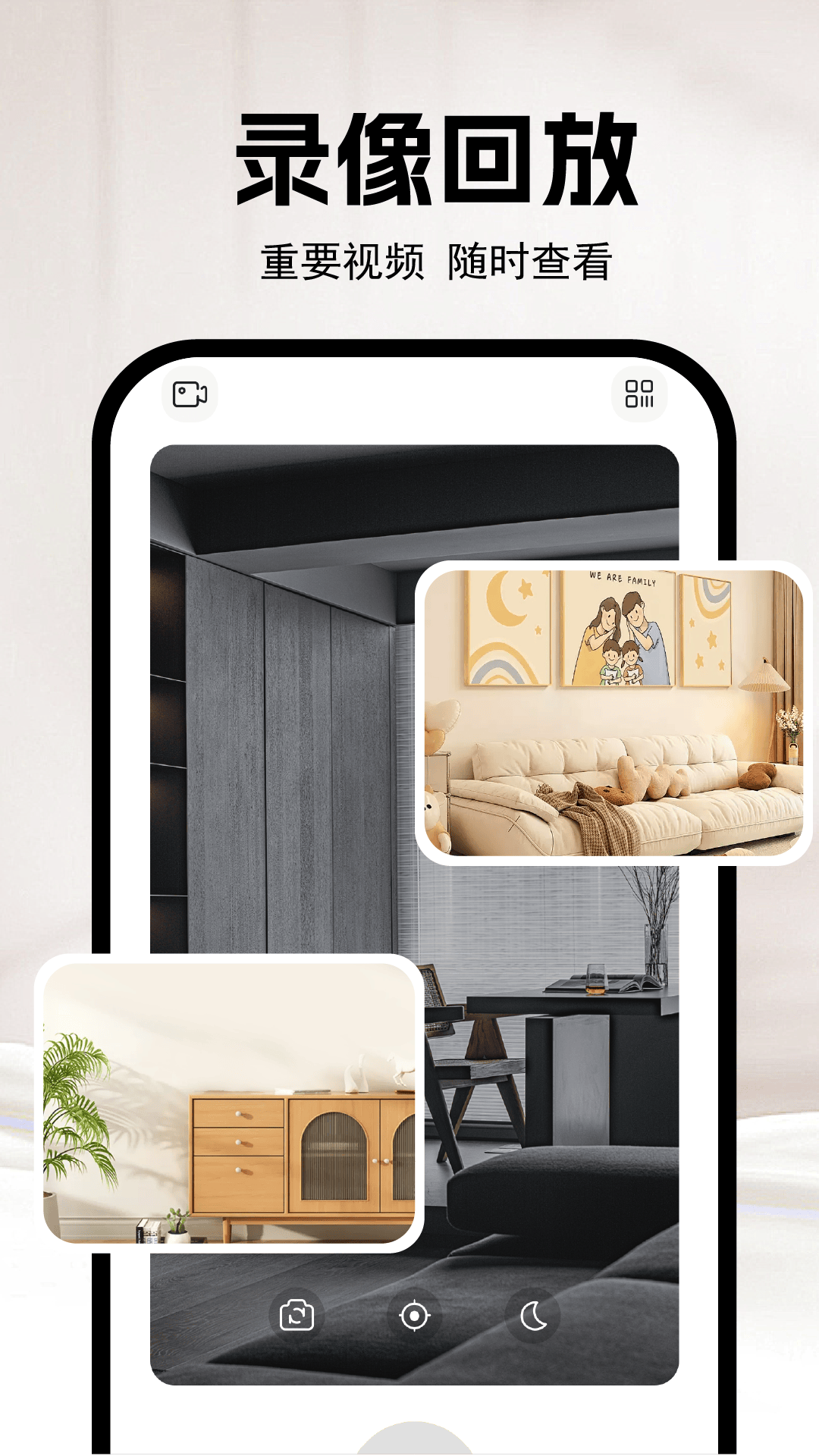 手机监控看家看店app v1.0.8 安卓版