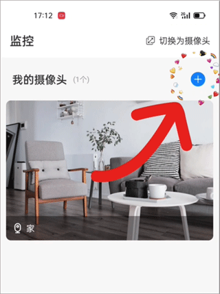 手机监控看家软件 v4.1安卓版