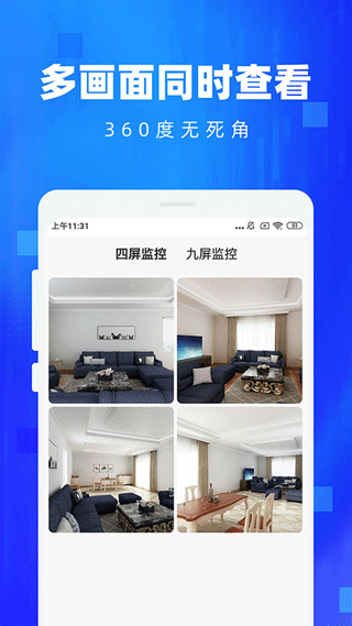 手机监控看家软件 v4.1安卓版