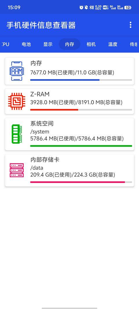 手机硬件信息查看器 v3.3.5安卓版