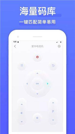 手机空调万能遥控器app v6.6安卓版