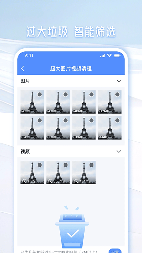 手机管家一键清理软件 v2.31安卓版