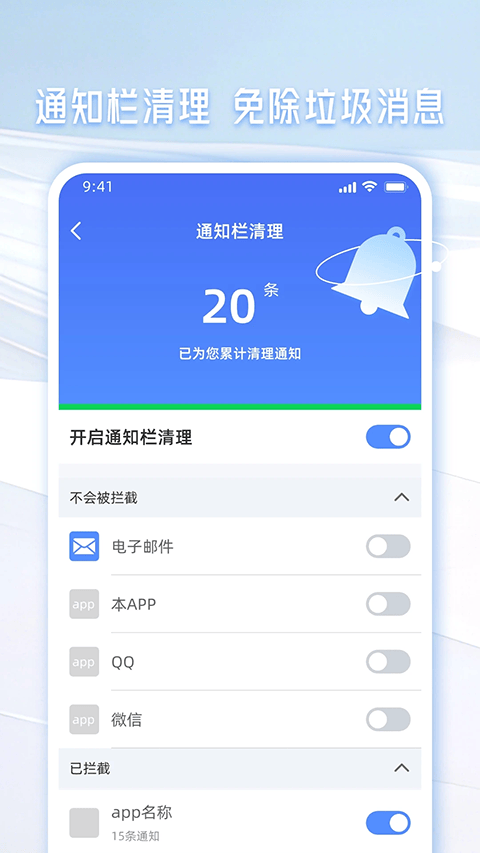 手机管家一键清理软件 v2.33安卓版