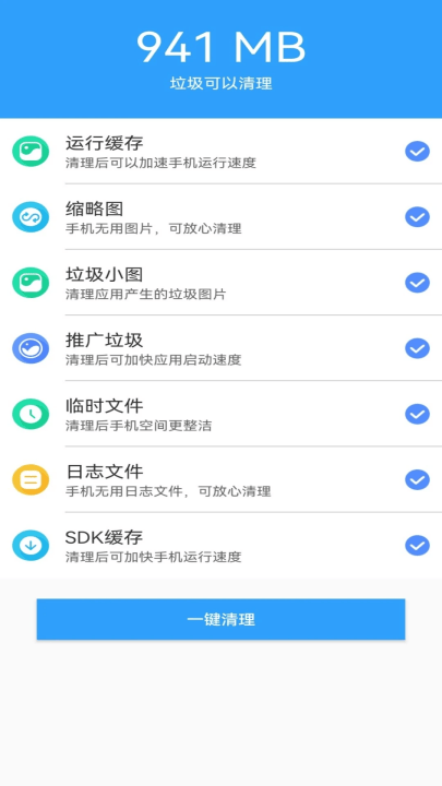 手机管家mpapp v2.25 最新版