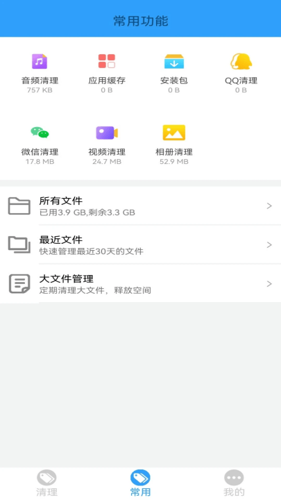 手机管家mpapp v2.25 最新版 手机管家mpapp v2.25 最新版