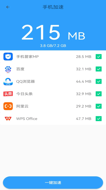 手机管家mpapp v2.25 最新版