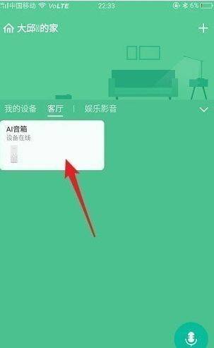 手机米家最新版本 11.4.703