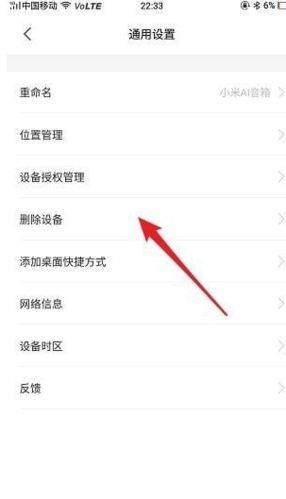 手机米家最新版本 11.4.703