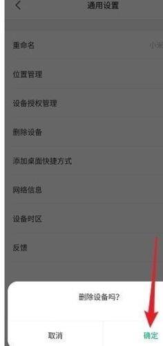 手机米家最新版本 11.4.703