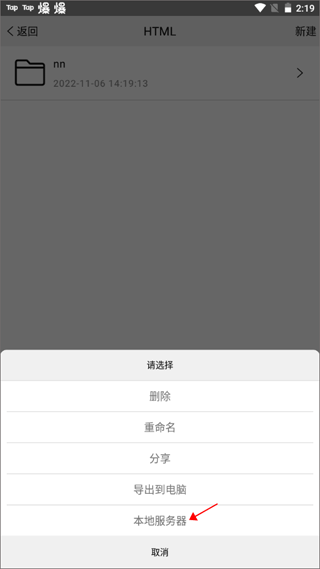 手机编程王app 5.0.3安卓版