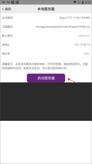 手机编程王app 5.0.3安卓版