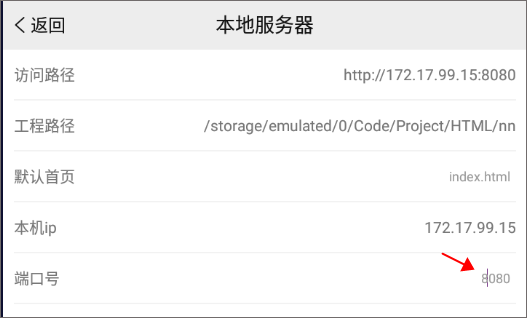 手机编程王app 5.0.3安卓版