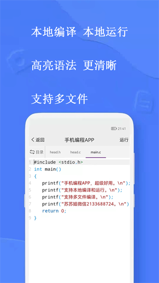 手机编程王app 5.0.3安卓版