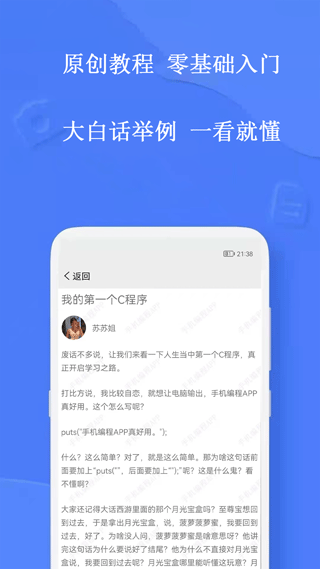 手机编程王app 5.0.3安卓版