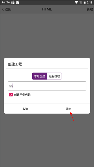 手机编程王app 5.0.4安卓版