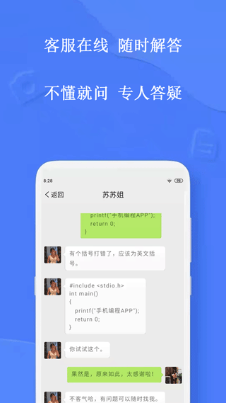 手机编程王app 5.0.4安卓版