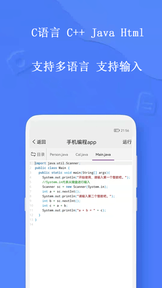 手机编程王app 5.0.4安卓版