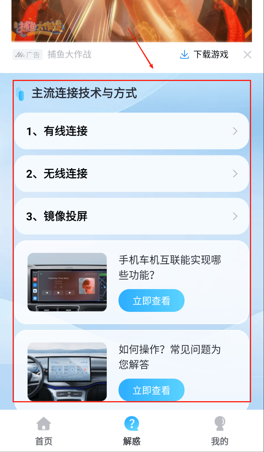 手机车机联网官方版 v1.0.2 安卓版 手机车机联网官方版 v1.0.2 安卓版