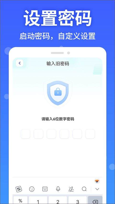手机软件隐藏大师 v1.4.3安卓版