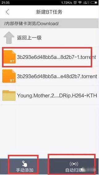 手机迅雷2026最新版本 v25.0.6.30安卓版