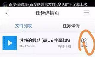 手机迅雷2026最新版本 v25.0.6.30安卓版
