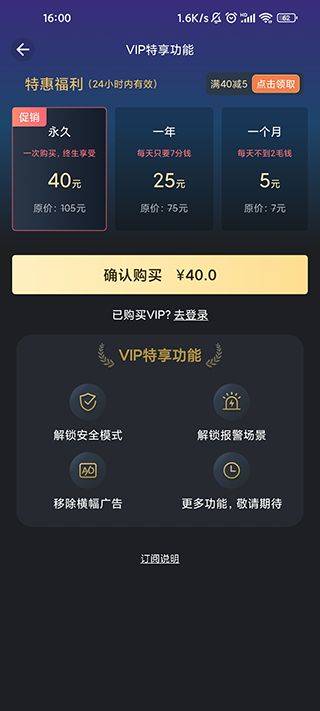 手机防盗报警器app v22.5.5安卓版
