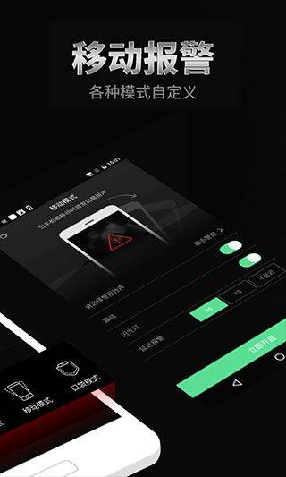 手机防盗报警器app v22.5.5安卓版