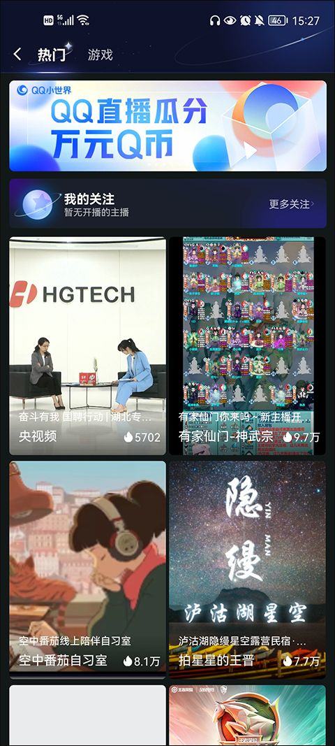 手机qq谷歌play最新版 v9.2.70安卓版