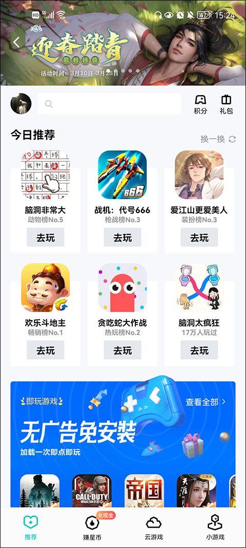 手机qq谷歌play最新版 v9.2.70安卓版
