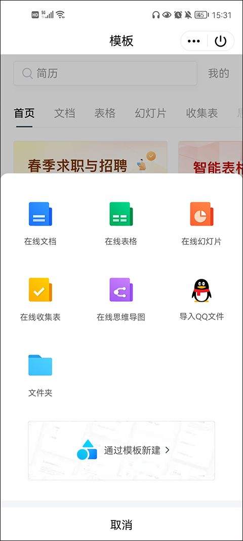 手机qq谷歌play最新版 v9.2.70安卓版