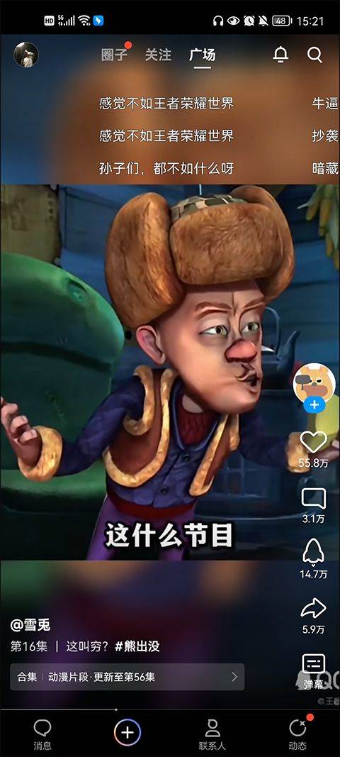手机qq谷歌play最新版 v9.2.70安卓版