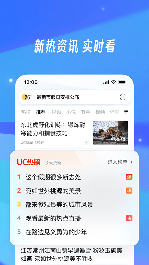 手机uc浏览器缓存版 v18.8.2.1508安卓版