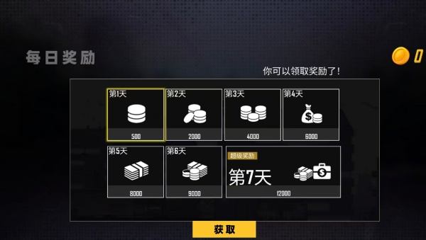手残也能秀游戏v1.251020.162 安卓版 手残也能秀游戏v1.251020.162 安卓版