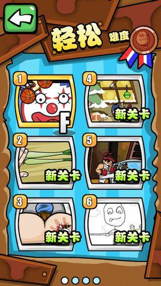 手残大联盟中文版 v1.1
