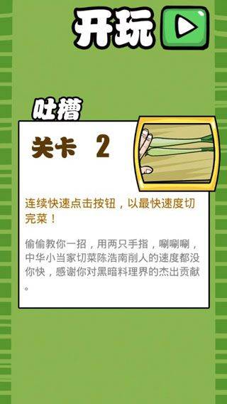 手残大联盟中文版 v1.1