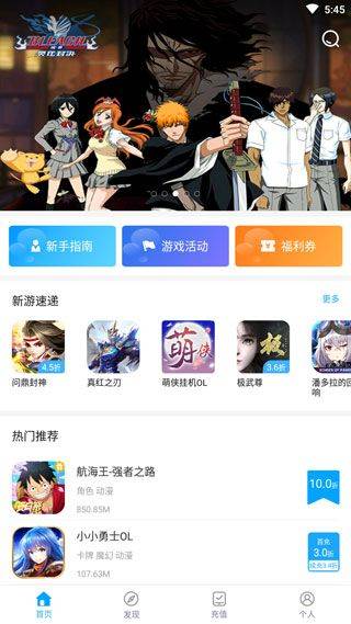 手游折扣中心app最新版 v1.9.7安卓版