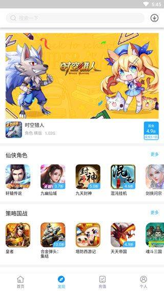 手游折扣中心app最新版 v1.9.7安卓版