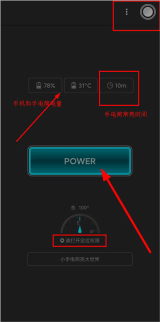 手电筒手机版 v66.36.148 安卓版 手电筒手机版 v66.36.148 安卓版
