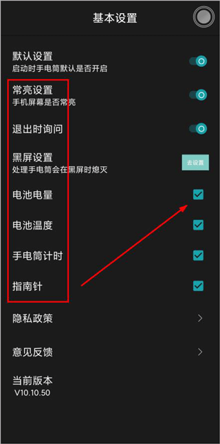 手电筒手机版 v66.36.148 安卓版 手电筒手机版 v66.36.148 安卓版