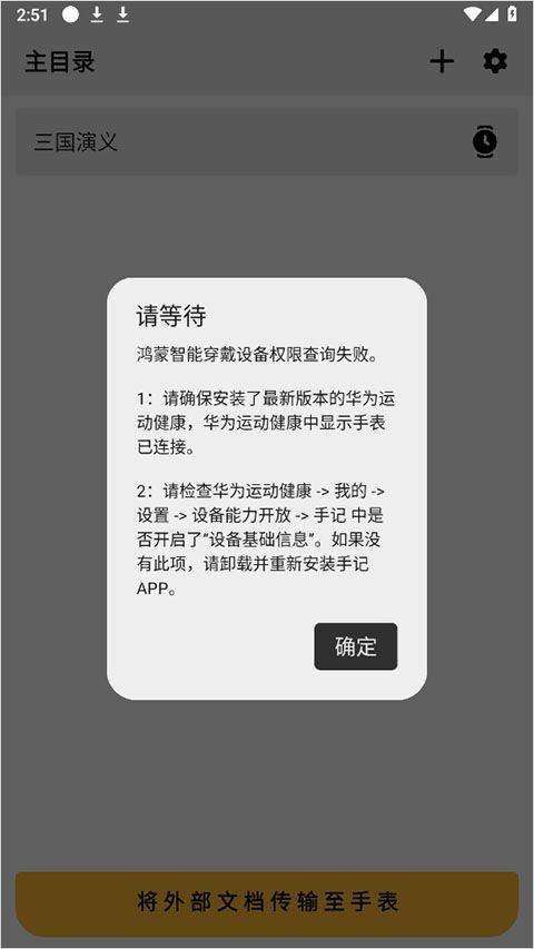 手记华为软件 v2.24.17050 最新版 手记华为软件 v2.24.17050 最新版