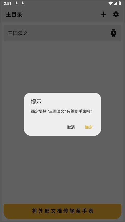 手记华为软件 v2.24.17050 最新版 手记华为软件 v2.24.17050 最新版