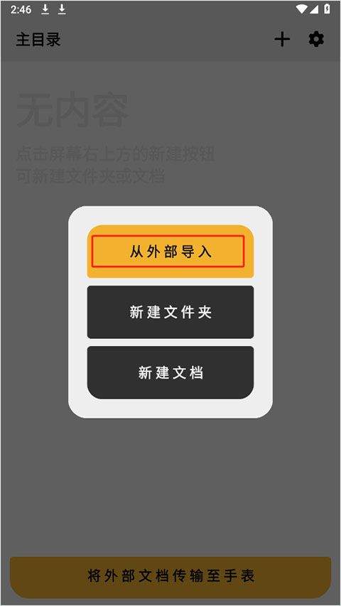 手记华为软件 v2.24.17050 最新版 手记华为软件 v2.24.17050 最新版