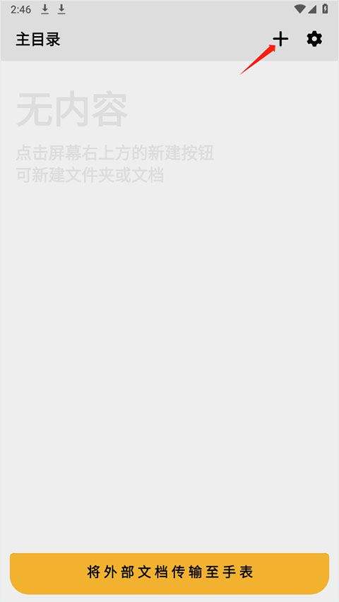 手记华为软件 v2.24.17050 最新版 手记华为软件 v2.24.17050 最新版