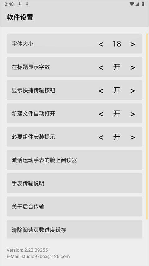 手记华为软件 v2.24.17050 最新版 手记华为软件 v2.24.17050 最新版