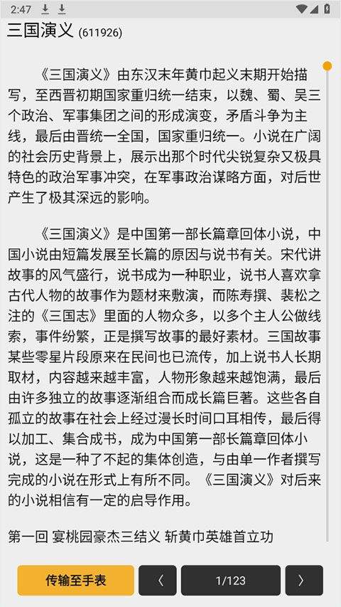 手记华为软件 v2.24.17050 最新版 手记华为软件 v2.24.17050 最新版