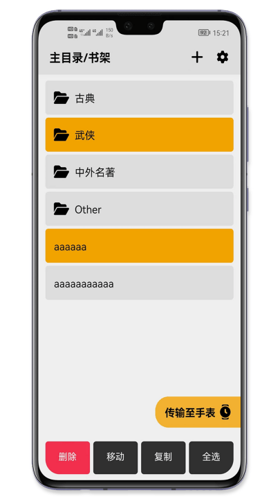 手记华为软件 v2.24.17050 最新版 手记华为软件 v2.24.17050 最新版