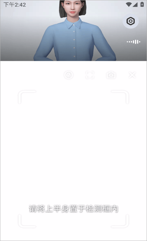 手语翻译官app v1.3.1.0安卓版