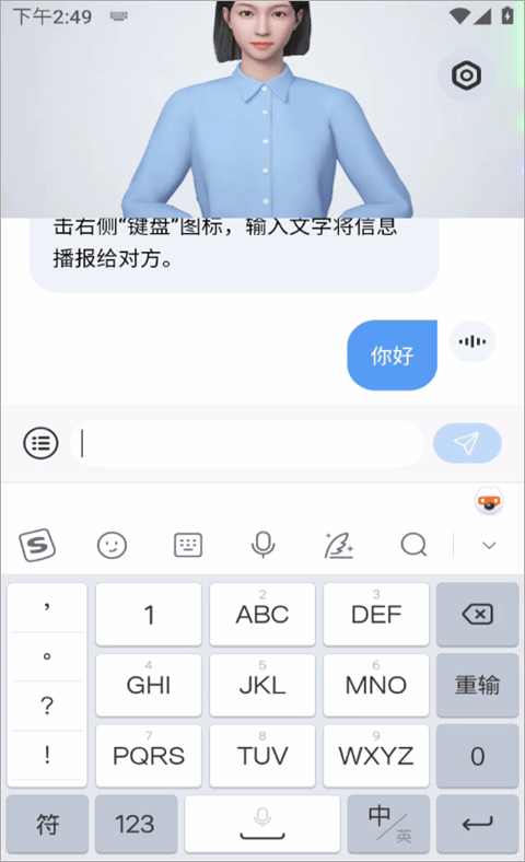 手语翻译官app v1.3.1.0安卓版